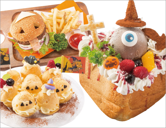ハロウィンメニュー