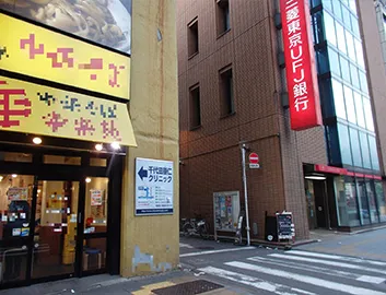 三菱東京ＵＦＪ銀行さんの手前の路地に入ります(左側)