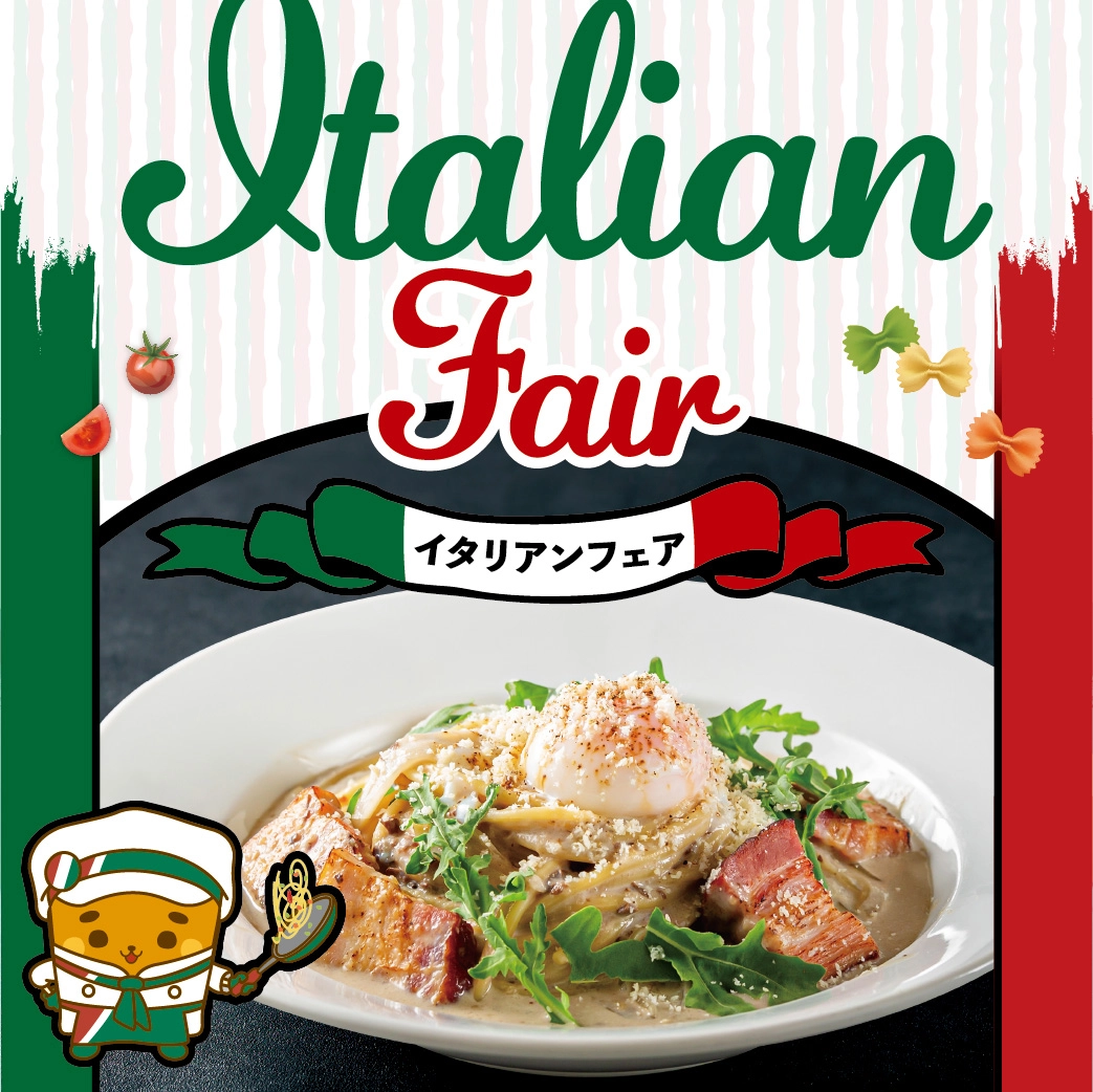 期間限定メニュー