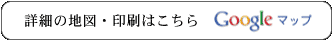 �p�Z�����]�[�c�Z�{�ؓX�@�ڍׂ̒n�}�E����͂�����@Google�}�b�v